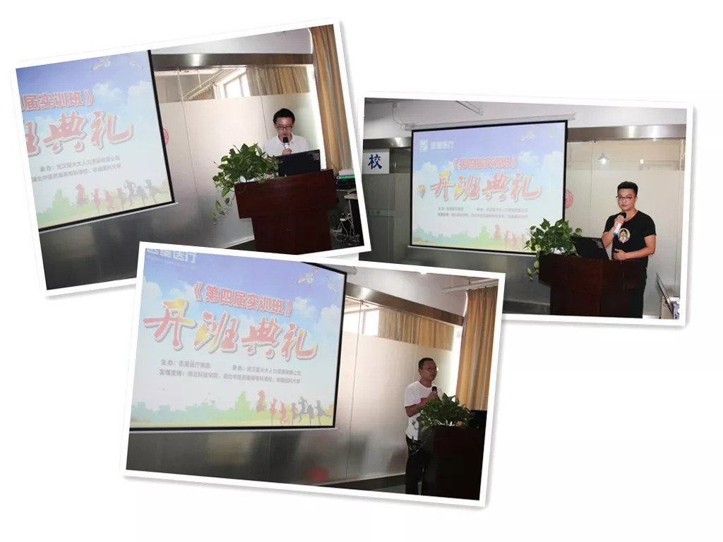 【醫(yī)星學(xué)校】 醫(yī)星醫(yī)療與新增兩所合作院校舉辦校企合作實習(xí)實訓(xùn)基地揭牌儀式暨第四屆大學(xué)實訓(xùn)班開班典禮