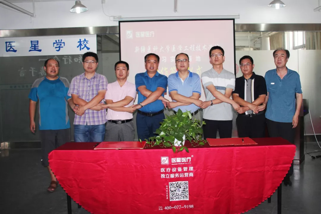 【醫(yī)星學(xué)?！?醫(yī)星醫(yī)療與新增兩所合作院校舉辦校企合作實習(xí)實訓(xùn)基地揭牌儀式暨第四屆大學(xué)實訓(xùn)班開班典禮